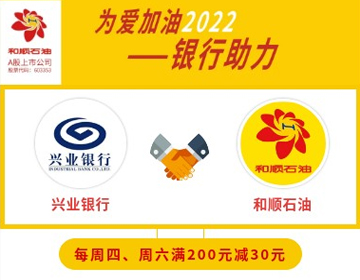 【興業(yè)銀行】周四、六滿200元減30元！