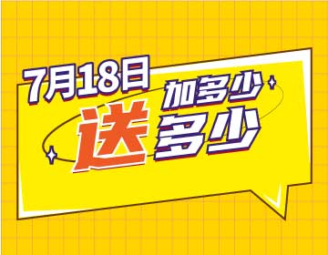 【7月18日】我過生日，請你加油！