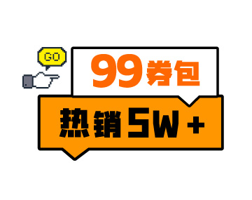 券包來了，這樣加油更劃算！